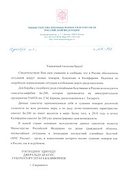A copy of the letter sent from Russia's Minister of Trade and Industry Denis Manturov to California Governor Jerry Brown